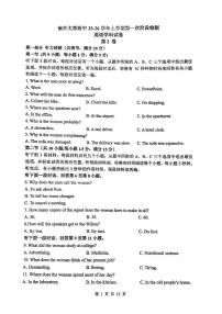 天津市南开大学附中2026届高三上学期9月第一次阶段检测英语试题+答案