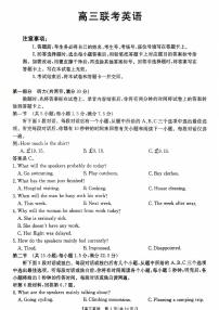 贵州省金太阳2026届高三上学期9月联考英语试题+答案