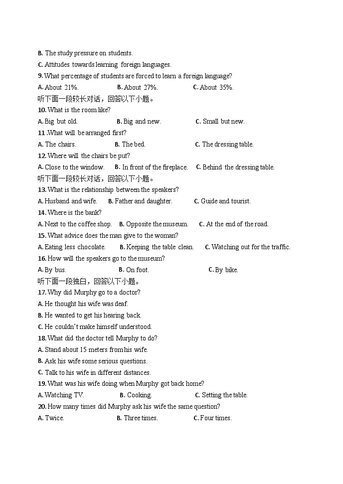 黑龙江省牡丹江市第三高级中学2024-2025学年高一上学期第一次月考英语试卷第2页