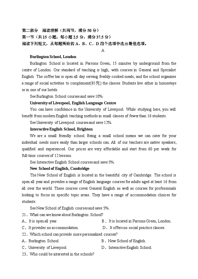 黑龙江省牡丹江市第三高级中学2024-2025学年高一上学期第一次月考英语试卷第3页