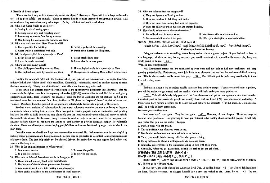 英语-云南省昆明市第一中学2026届高三年级第二次联考试题及答案第3页