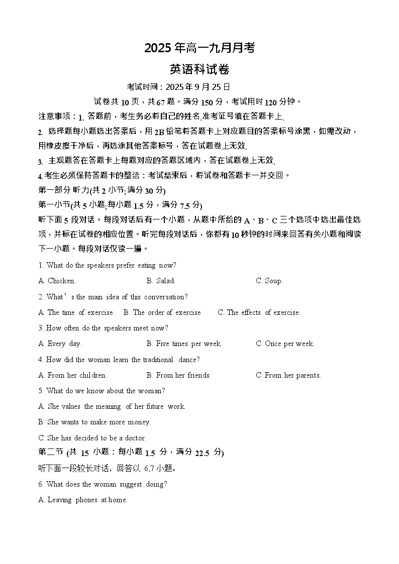 湖北省咸宁市华师元一赤壁学校2025-2026学年高一上学期9月月考英语试卷