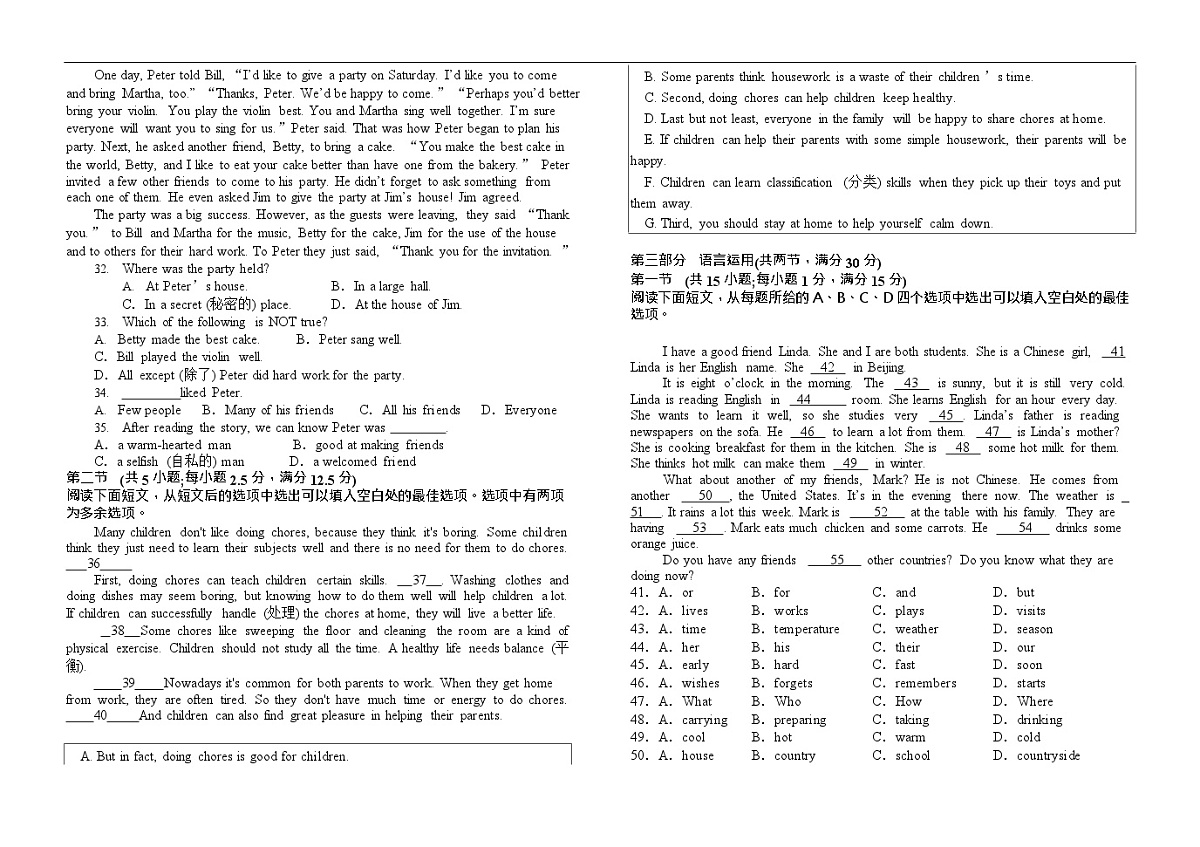 江西省上饶市余干县蓝天中学2025-2026学年高一上学期9月月考英语试卷第3页