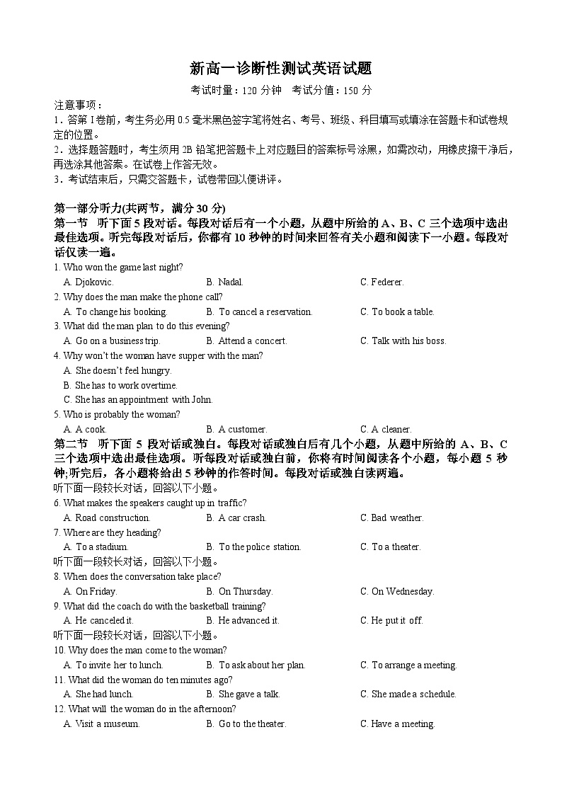 湖南省邵阳市第二中学、邵东一中等校联考2024-2025学年高一下学期5月诊断性测试  英语 含解析