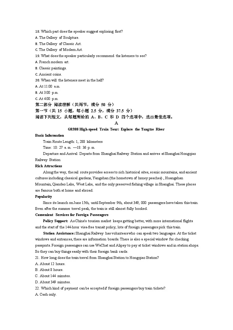 四川省仁寿第一中学校南校区2025-2026学年高一上学期9月月考英语试题第3页