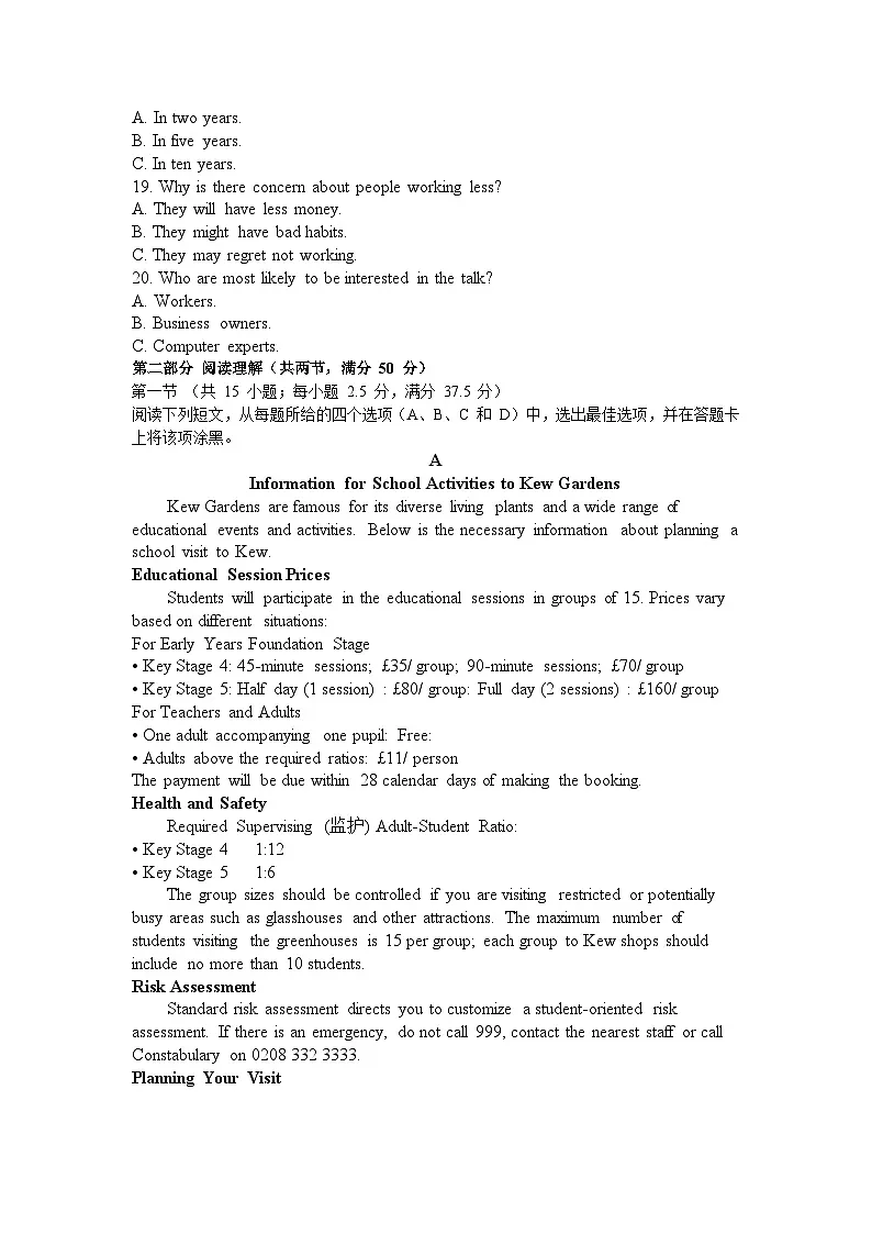 四川省仁寿第一中学校南校区2025-2026学年高二上学期9月月考英语试题第3页