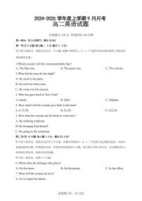黑龙江省齐齐哈尔市第八中学校2024-2025学年高二上学期9月月考英语试题