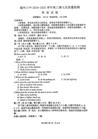 福建省福州第三中学2025届高三上学期第七次模拟考-英语试卷(含答案)