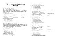 安徽省六安第一中学2025-2026学年高三上学期10月月考英语试卷