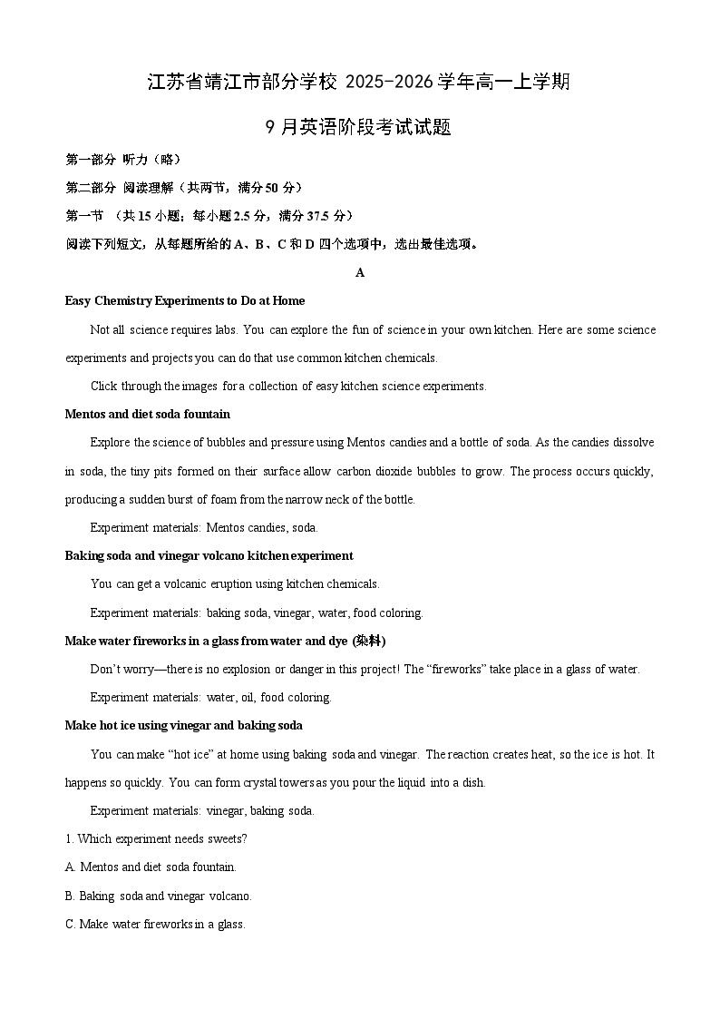 江苏省靖江市部分学校2025-2026学年高一上学期9月阶段考试英语试卷（学生版）