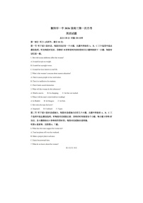 湖南省衡阳市第一中学2026届高三上学期第一次月考英语含答案