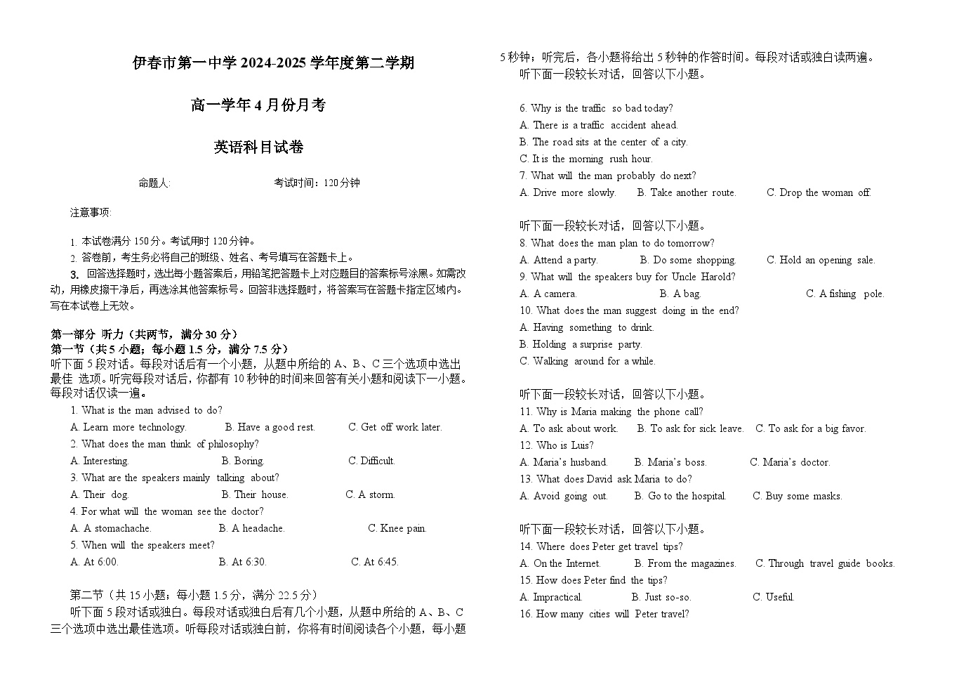 黑龙江伊春市第一中学2024-2025学年高一下学期4月月考英语试题