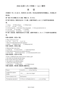 2024北京一六一中高一（上）期中英语试卷 有答案