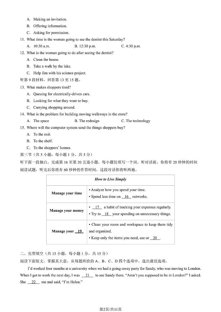 2024北京育才学校高一(上)期中英语试卷 有答案第2页