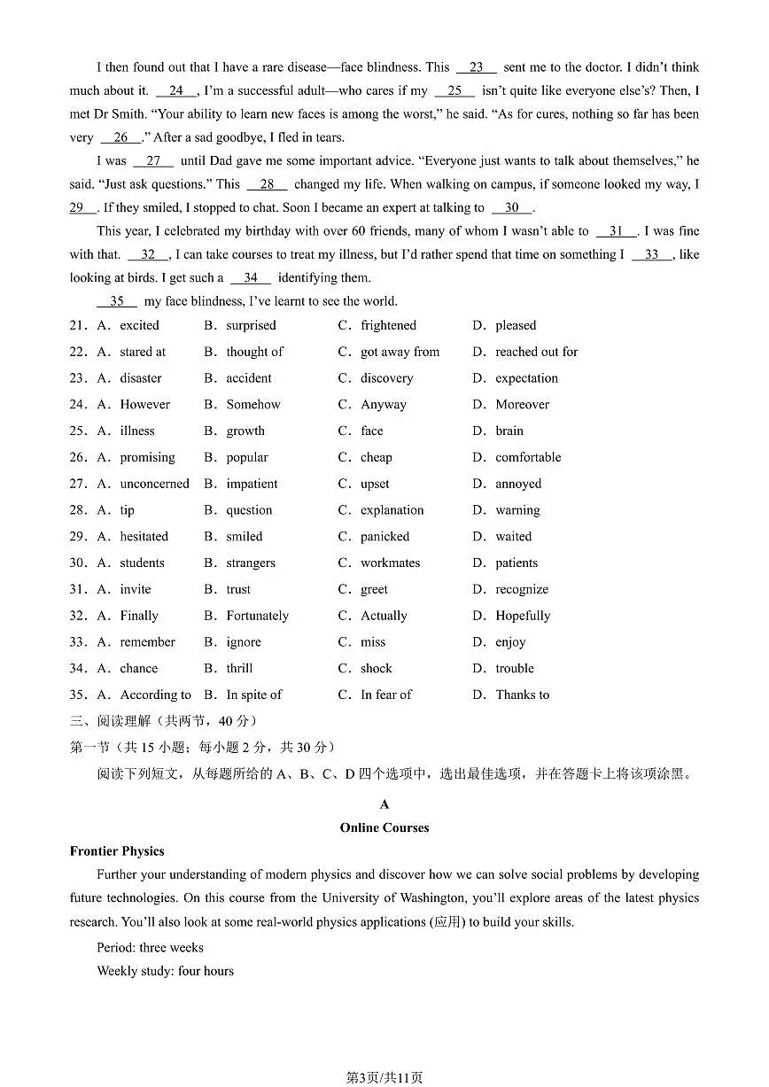 2024北京育才学校高一(上)期中英语试卷 有答案第3页