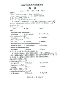 辽宁省大连市2024-2025学年高三上学期期末双基测英语试卷（含答案）