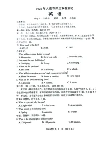 辽宁省大连市2024-2025学年高三上学期期末双基测英语试卷（含答案）