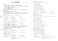 山东省德州市2024-2025学年高三上学期1月期末考试英语试题（含答案）