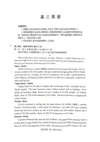 英语-广东省2026届高三9月金太阳联考试题及答案