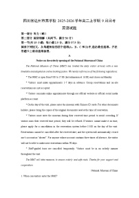 四川省达州市某学校2025-2026学年高二上学期9月月考英语试卷（学生版）