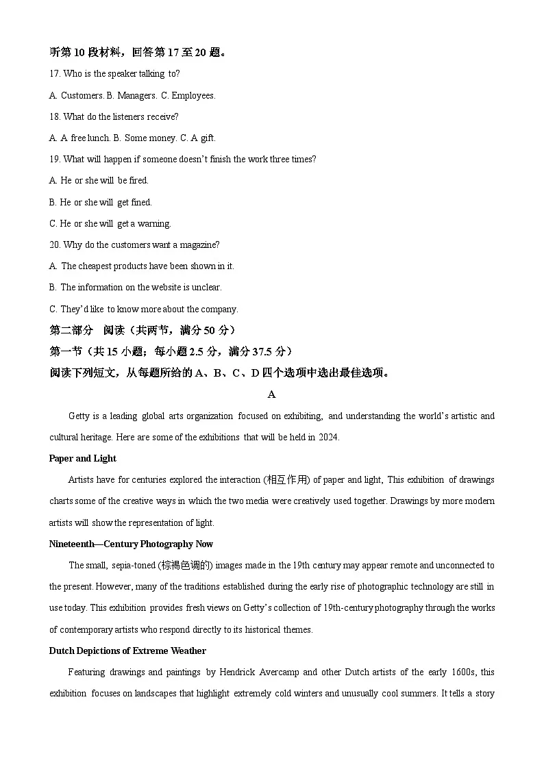 内蒙古自治区巴彦淖尔市2023-2024学年高一下学期7月期末英语试题第3页