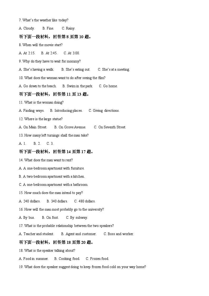 江西省赣州市2023-2024学年高一下学期7月期末英语试题第2页