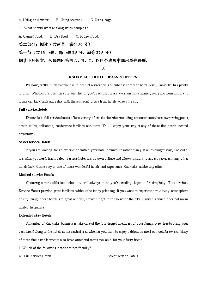 江西省赣州市2023-2024学年高一下学期7月期末英语试题第3页