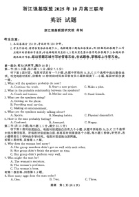 浙江省强基联盟2025-2026学年高三上学期10月联考英语试卷