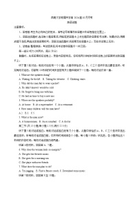 重庆市西南大学附属中学校2025-2026学年高三上学期10月月考英语试卷