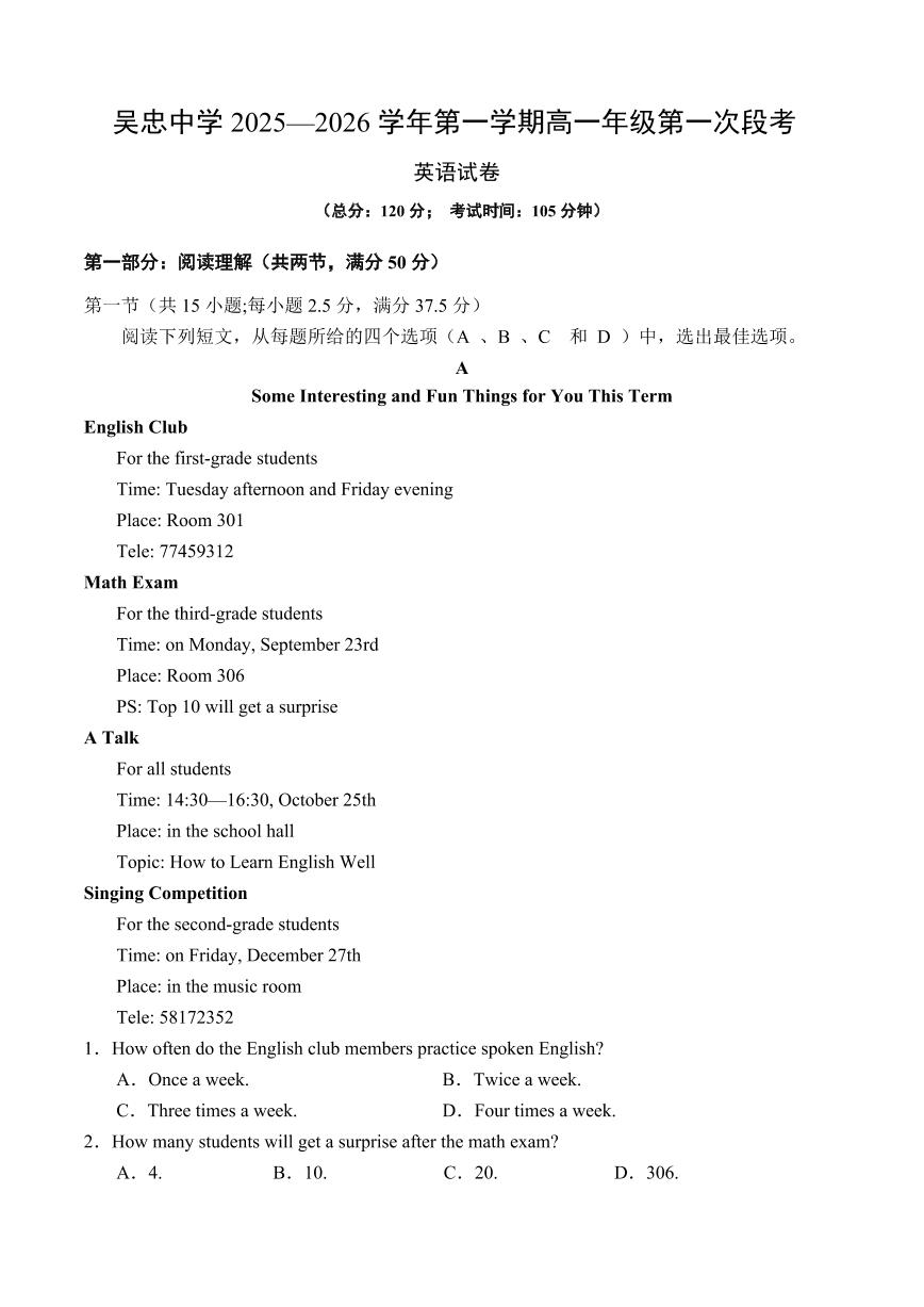 宁夏吴忠市吴忠中学2025-2026学年高一上学期第一次阶段考试英语试卷+答案