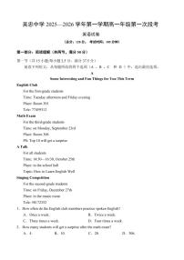 宁夏吴忠市吴忠中学2025-2026学年高一上学期第一次阶段考试英语试卷+答案