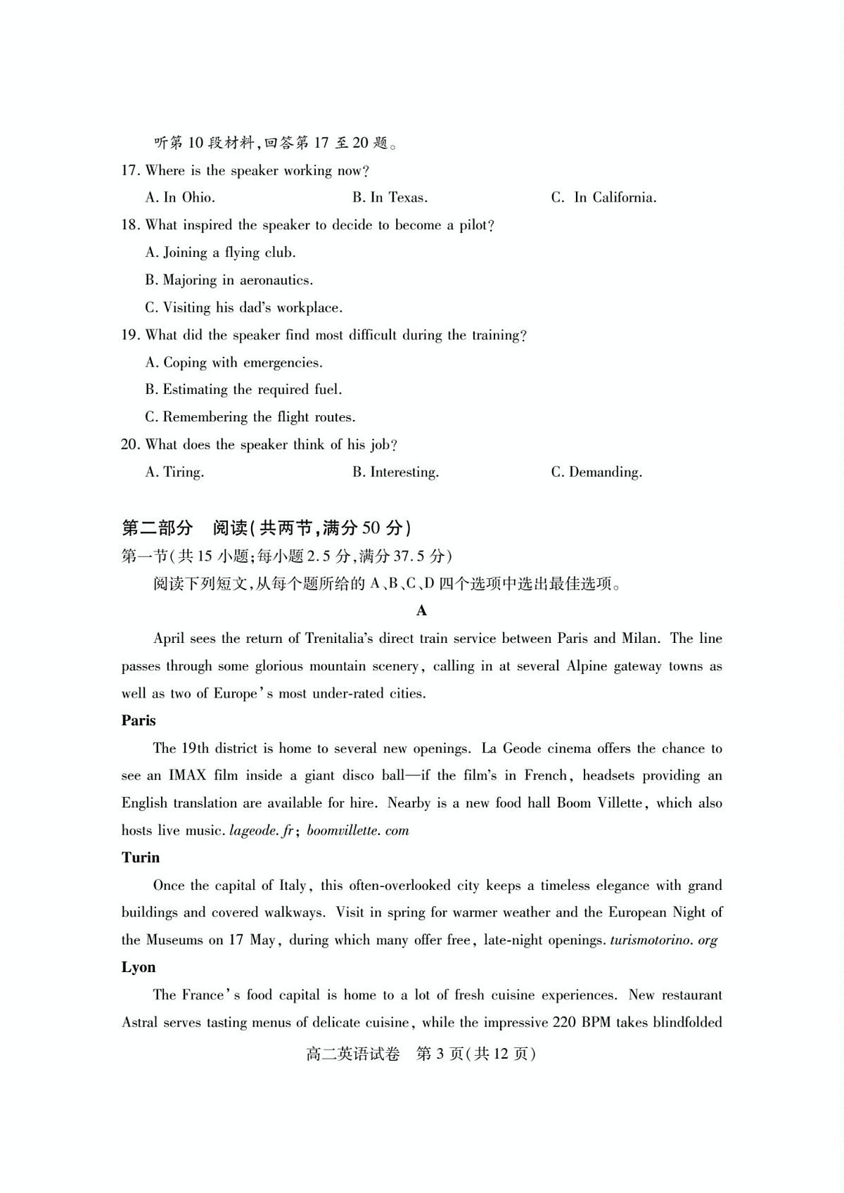 湖北省荆州市2024-2025学年高二下学期7月期末考试英语试卷+答案第3页