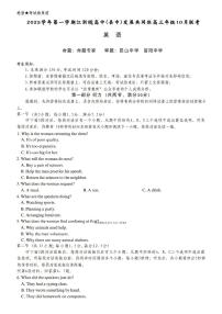 2025年江浙皖高三上学期10月英语试题及答案
