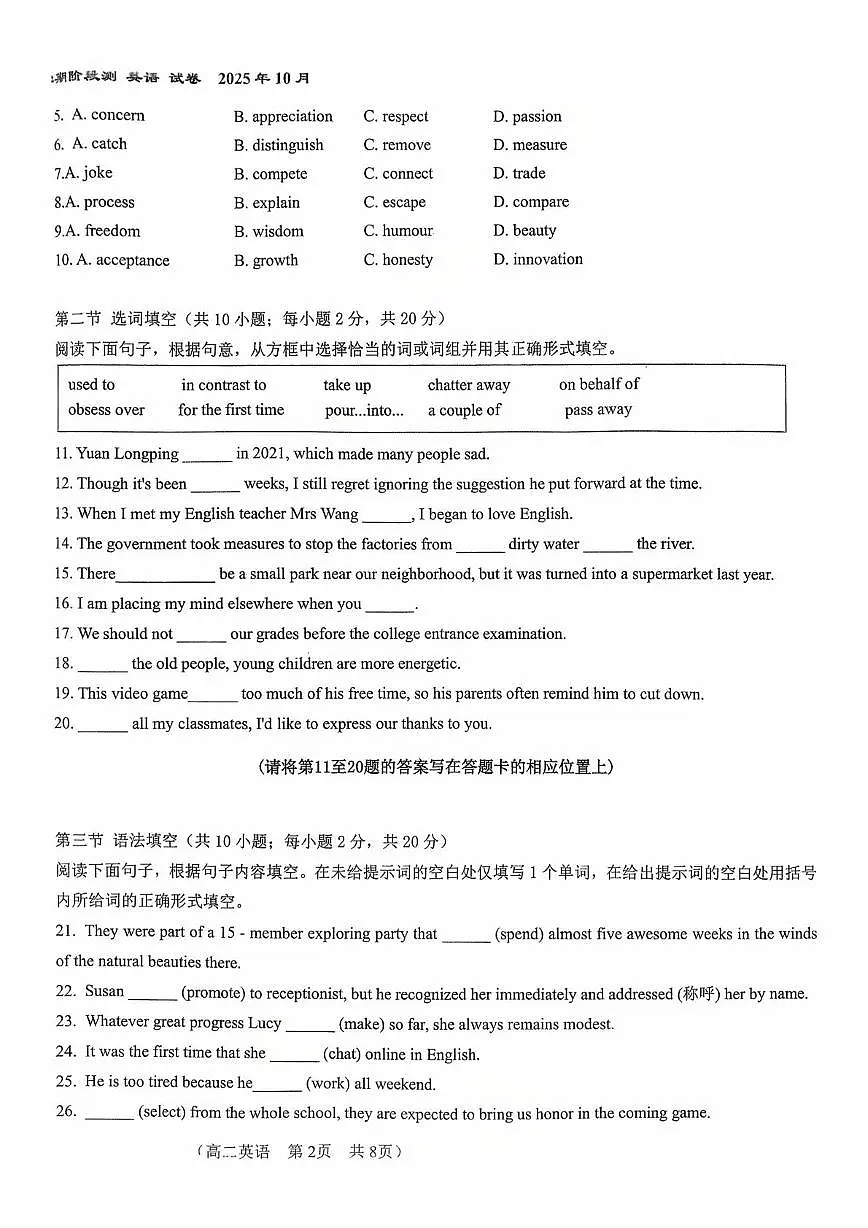 北京市第八十中学2025-2026学年高二上学期10月月考英语试题第2页