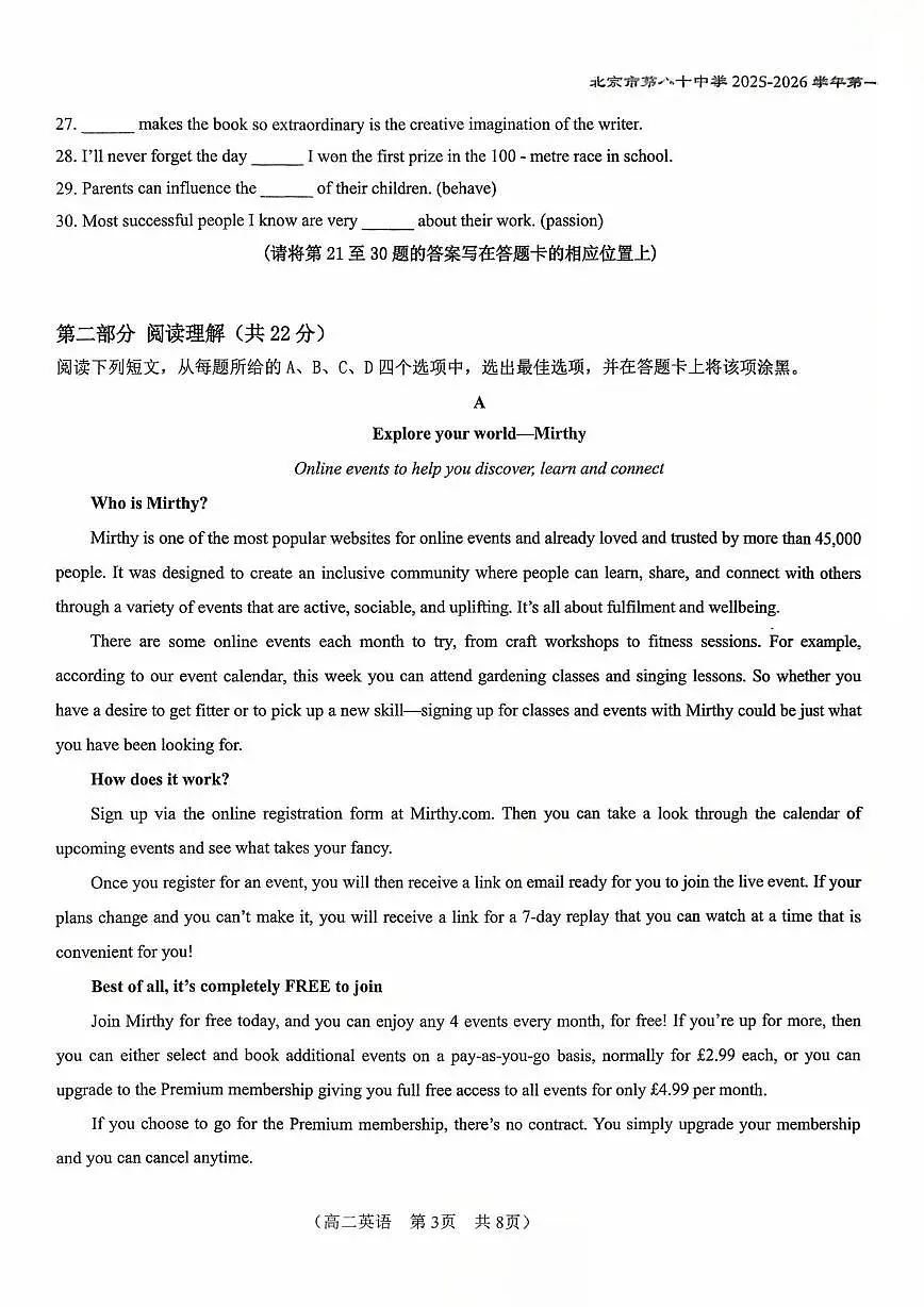 北京市第八十中学2025-2026学年高二上学期10月月考英语试题第3页