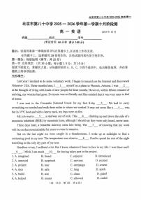 北京市第八十中学2025-2026学年高一上学期10月月考英语试卷
