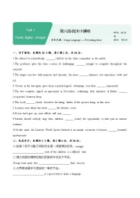 外研版 (2019)选择性必修 第一册Unit 3 Faster, higher, stronger课后作业题