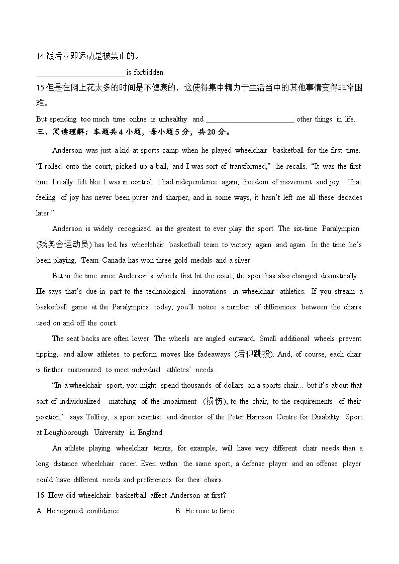 第六周——2025年秋高二英语选修一外研版(2019)周末小测卷(含答案)第2页