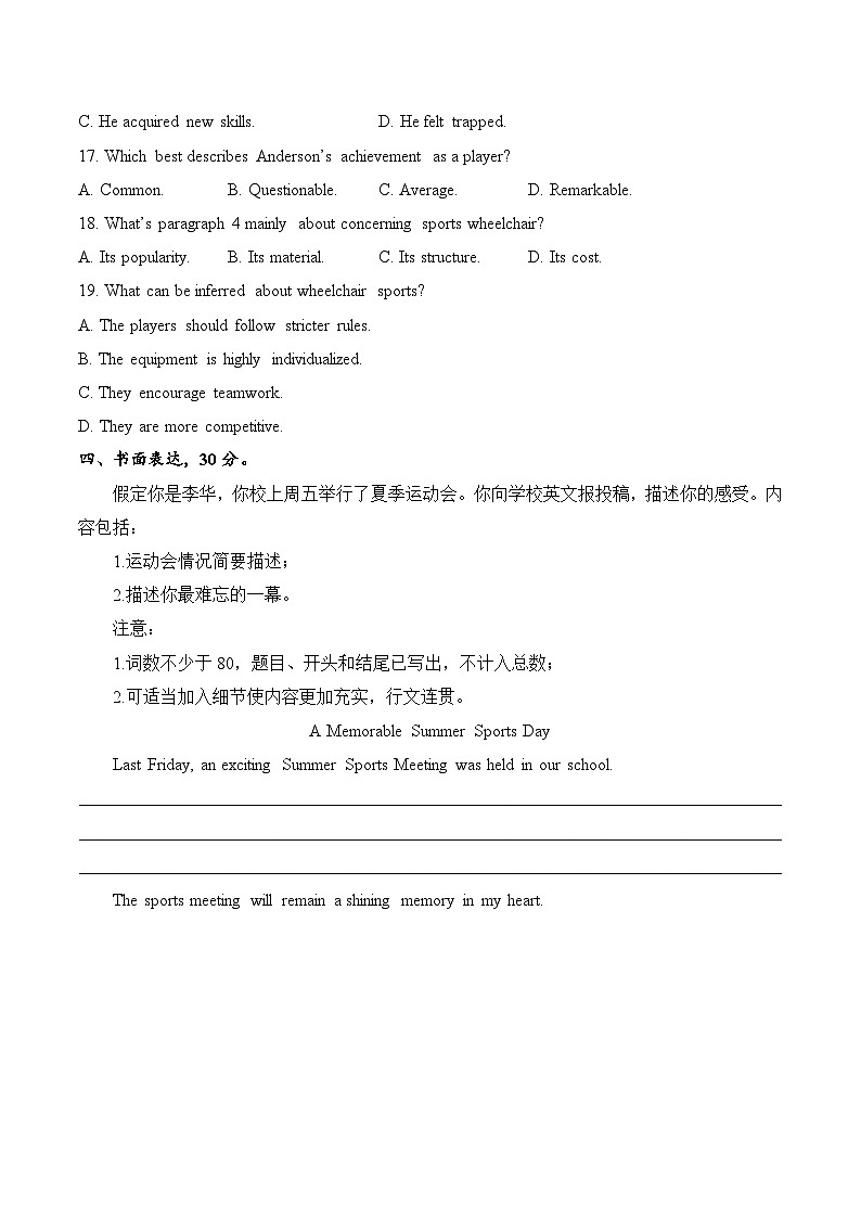 第六周——2025年秋高二英语选修一外研版(2019)周末小测卷(含答案)第3页