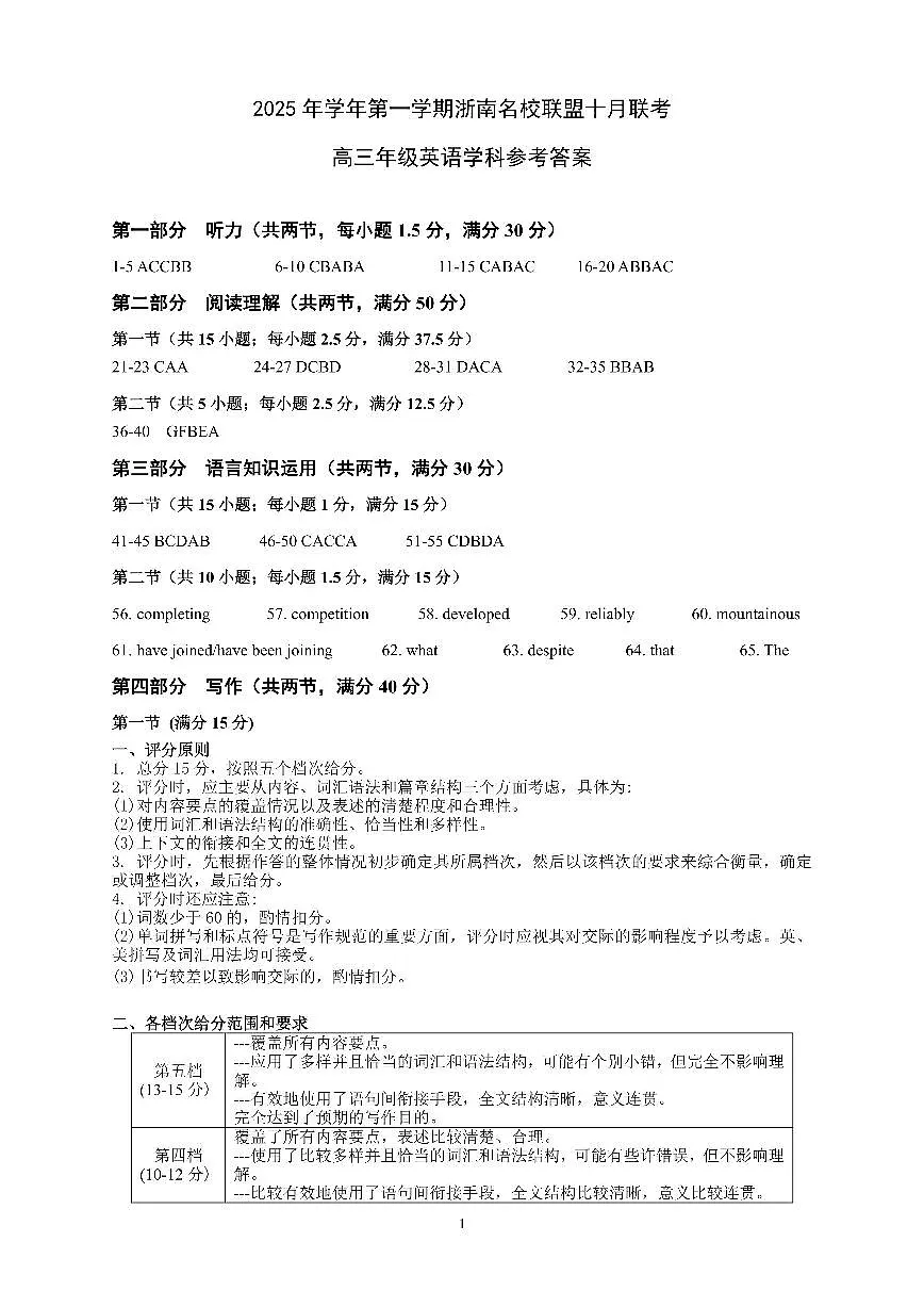 答案第1页