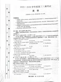 河北省衡水市2025-2026学年高三上学期第三次调研考试 英语 PDF版无答案