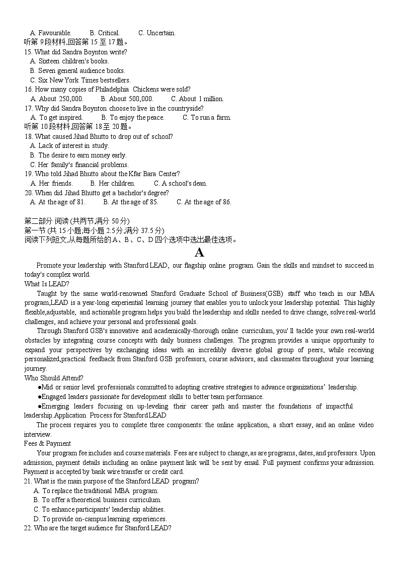 重庆育才中学、鲁能巴蜀中学、万州高级中学2026届高三上学期10月联合考试 英语 Word版含答案第2页