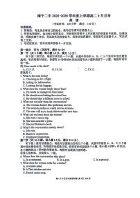 广西南宁二中2025-2026学年高二上学期9月月考英语试卷