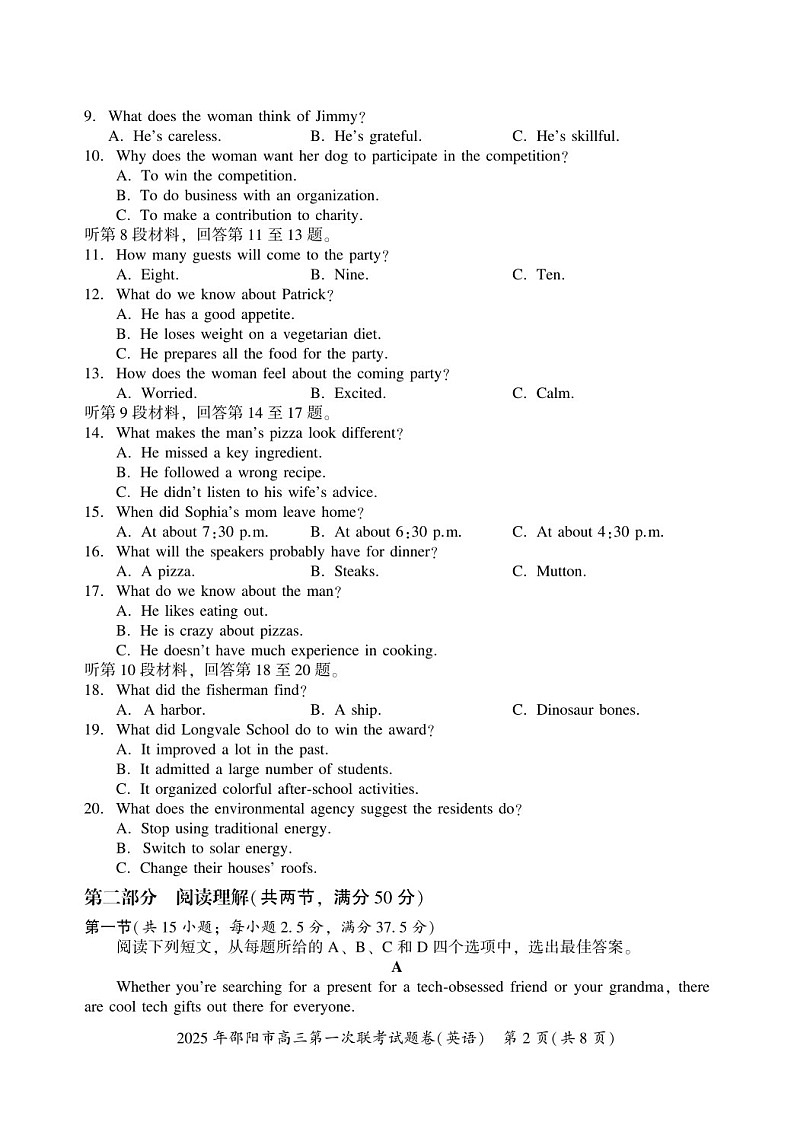 湖南省邵阳市2025届高三上学期期末第一次模拟考-英语试卷(含答案)第2页