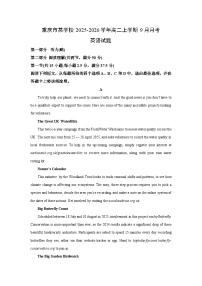 重庆市某学校2025-2026学年高二上学期9月月考英语试卷（学生版）