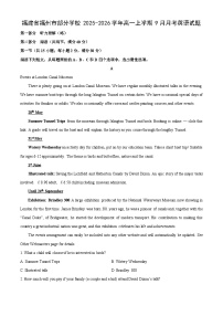 福建省福州市部分学校2025-2026学年高一上学期9月月考英语试卷（学生版）