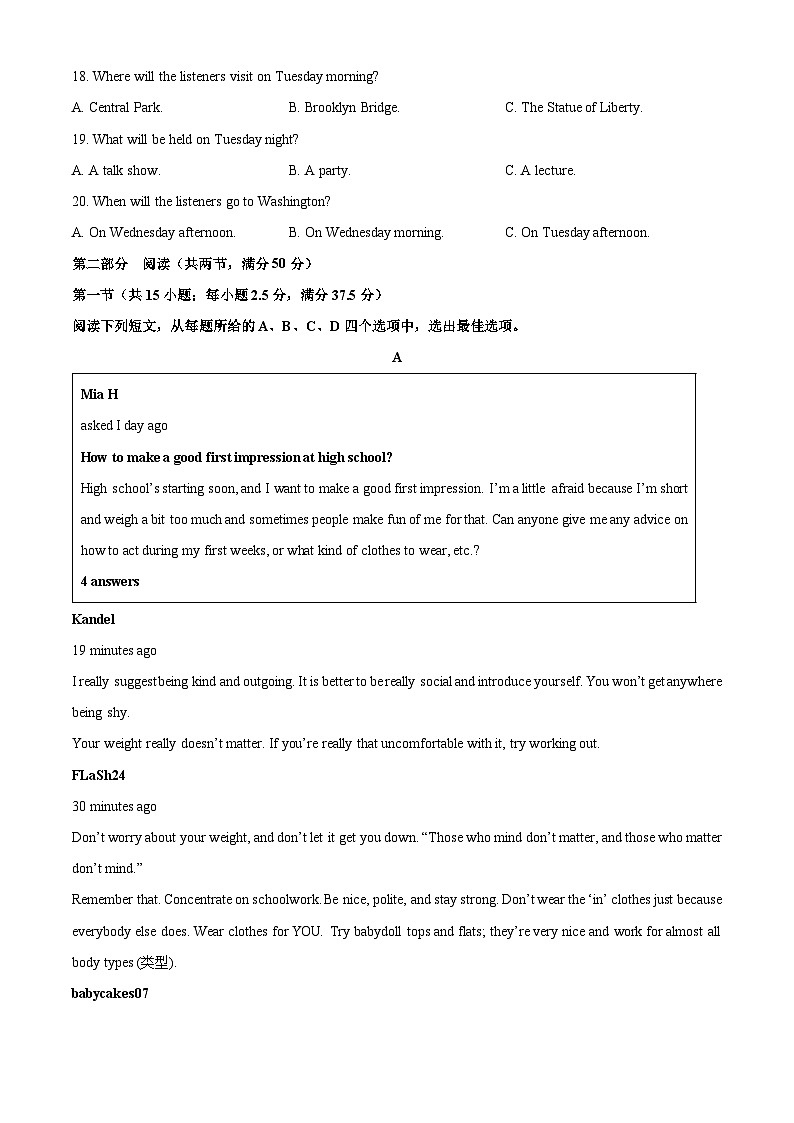 河北省邢台市信都区部分学校2025-2026学年高一上学期9月月考英语试卷(学生版)第3页
