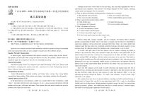 广东上进联考2025-2026学年领航高中联盟2026届高三上学期10月一轮复习阶段检英语试题（PDF版附解析）