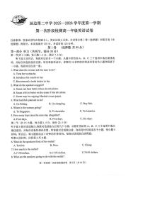 吉林省延边朝鲜族自治州延吉市延边第二中学2025-2026学年高一上学期10月月考英语试题