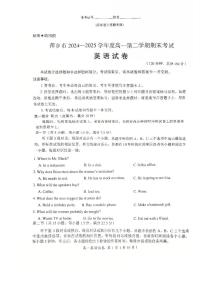 江西省萍乡市2024-2025学年高一下学期期末考试英语试卷+答案